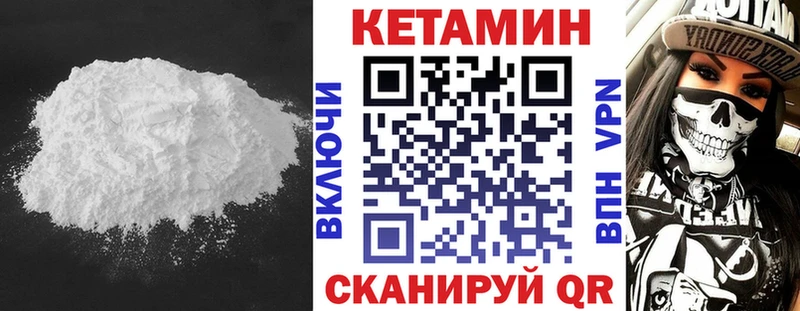 Кетамин VHQ  Олонец 