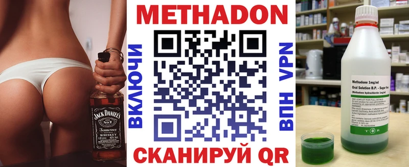 МЕТАДОН methadone сайты даркнета наркотические препараты Олонец где купить